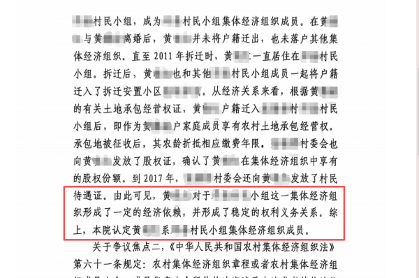 法院认为-盛廷律所承办外嫁女征收补偿案胜诉故事.png