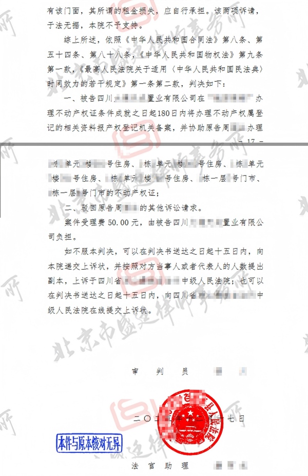 房屋拆迁安置房纠纷胜诉怕怒巨额-盛廷律师承办胜诉案例.jpg