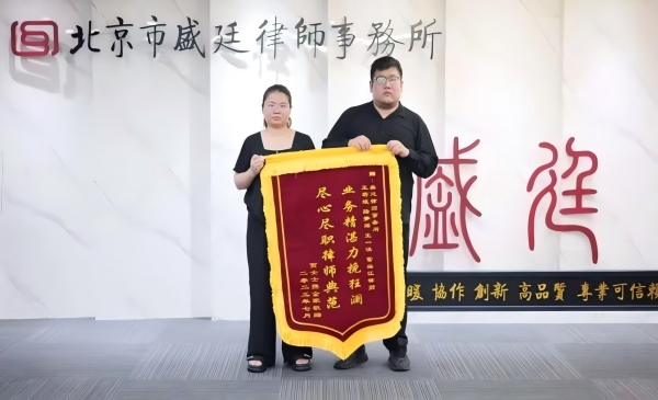 2025年7月,当事人贾女士携全家赠送锦旗给王一淇律师.jpg 2025年7月,当事人贾女士携全家赠送锦旗给王一淇律师.jpg