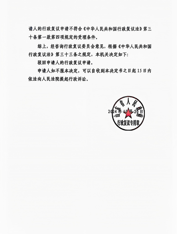 棚户区改造圆满拿到拆迁补偿1-盛廷律师精选胜诉案例.png