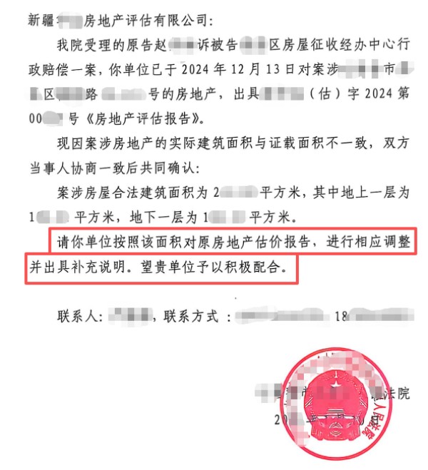 新疆十年征收补偿案评估-盛廷律师承办胜诉案例.jpg