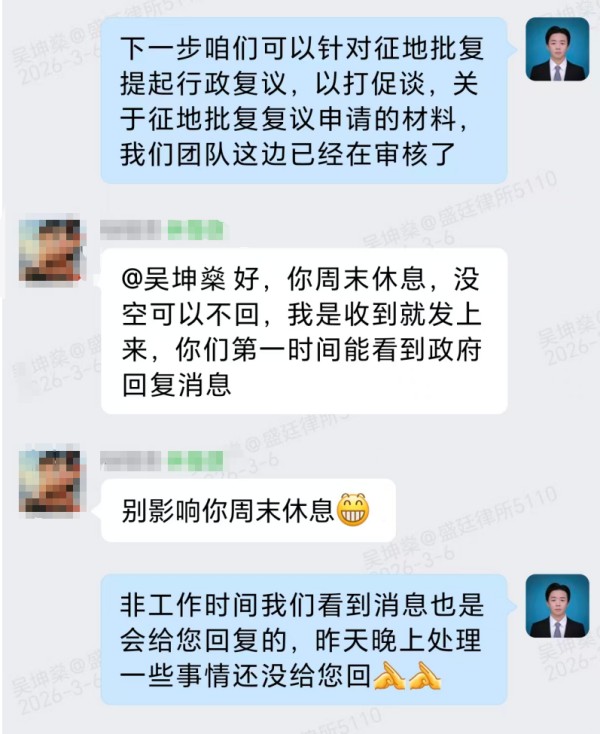 承办群内承办律师与当事人沟通-盛廷律师承办案件胜诉故事.jpg