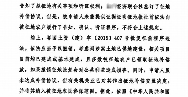 获得国务院行政复议胜诉裁决1-盛廷律师承办案件胜诉故事.jpg