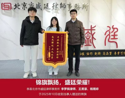 7.2025年10月收到当事人赠送锦旗.jpg