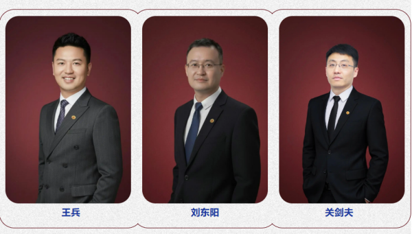 盛廷王兵律师 刘东阳律师  关剑夫.png