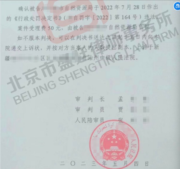 盛廷律所征拆律师杨阳律师专访-案件胜诉判决.jpg
