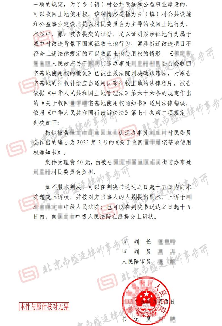 河北房屋强拆补偿纠纷胜诉判决-盛廷律师承办胜诉案例.jpg