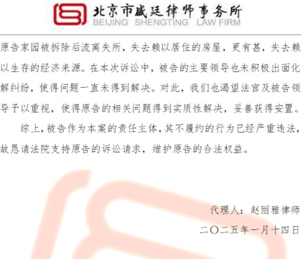 盛廷律师承办四川房屋拆迁安置房纠纷胜诉故事-诉讼文书2.jpg