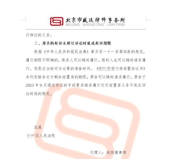 盛廷律师承办四川房屋拆迁安置房纠纷胜诉故事-诉讼文书.jpg