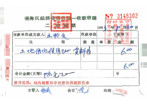 收据-盛廷厂房征收补偿提升案胜诉案例.jpg