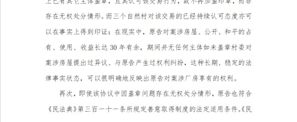 收据-盛廷厂房征收补偿提升案胜诉案2.jpg