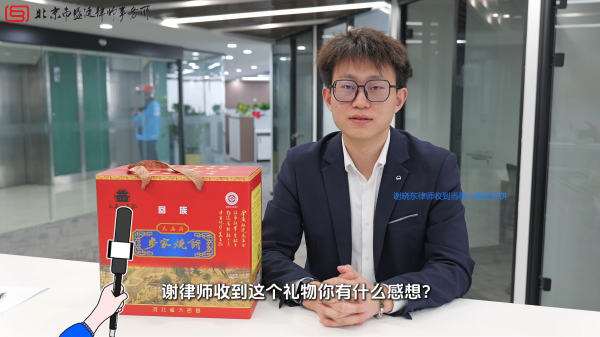 谢晓东律师收到当事人赠送烧饼.png