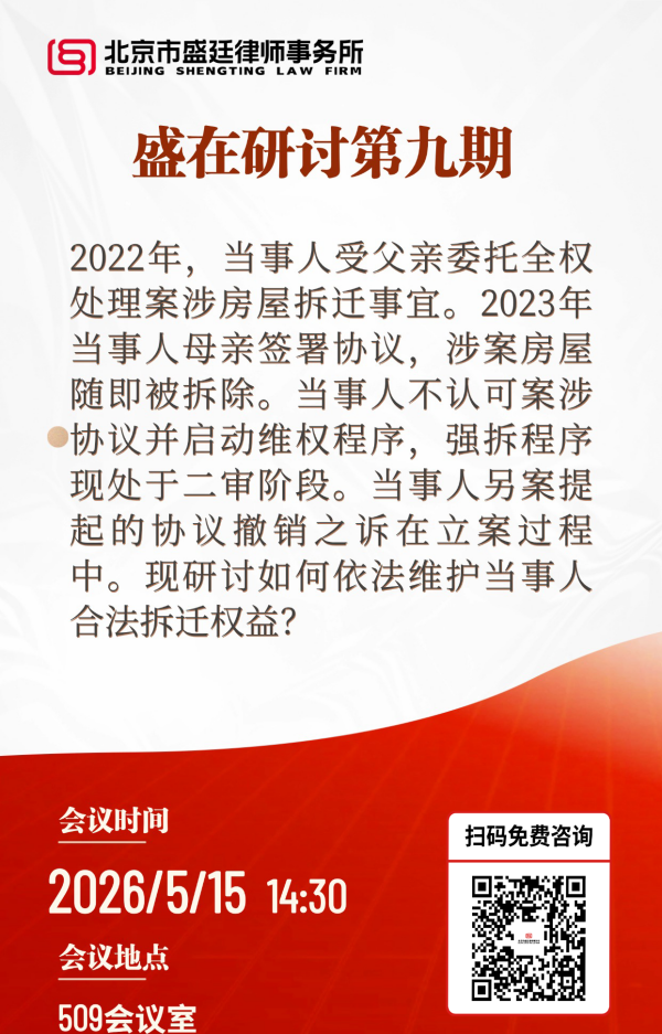 盛在研讨第九期--对外(1).png