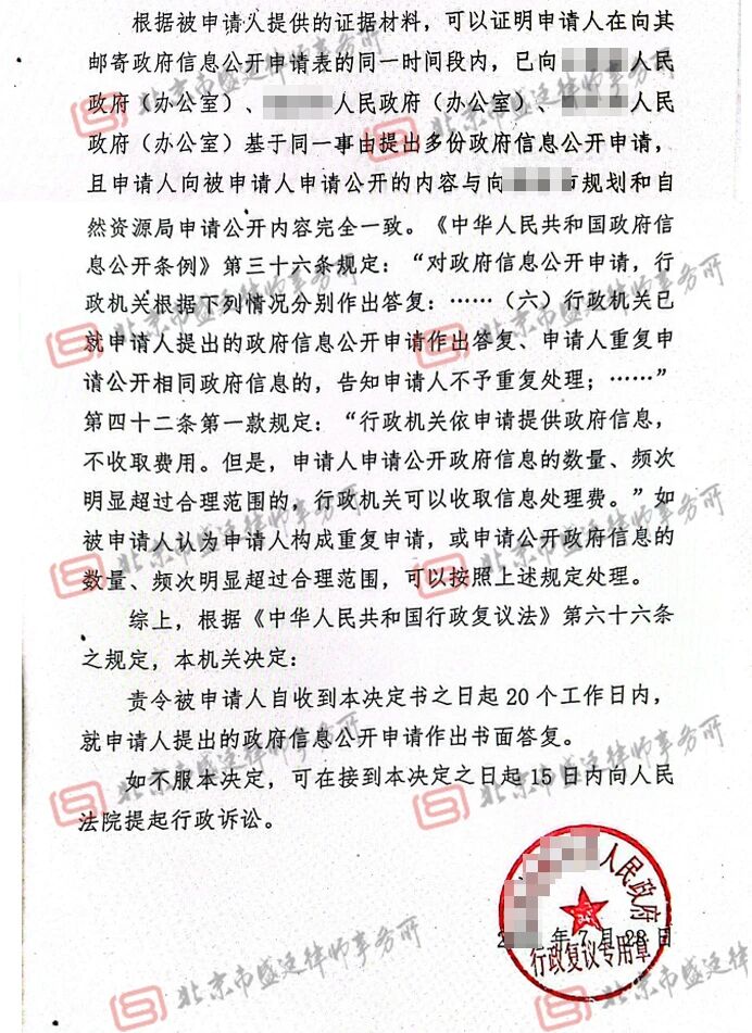 山西农村征收信息公开纠纷胜诉判决-盛廷律师承办胜诉案例.jpg