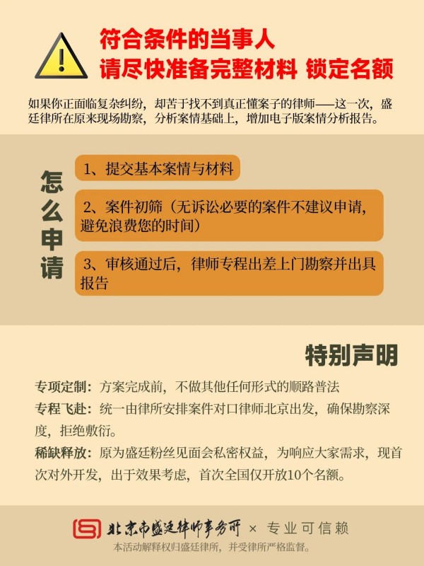 盛廷粉丝专属权益 首次对外开放2.jpg