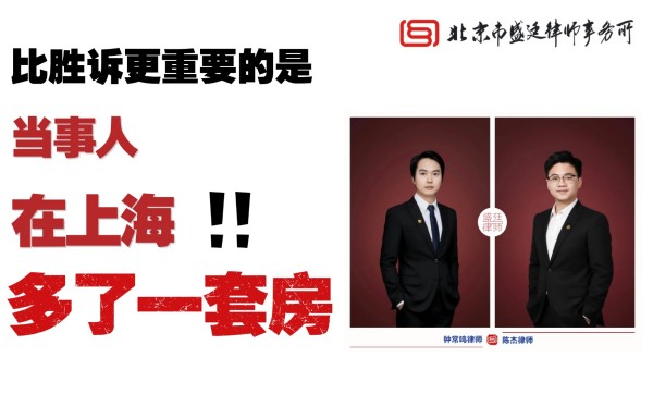 盛廷律师承办上海城中村改造案件补偿纠纷圆满解决多拿一套房.jpg
