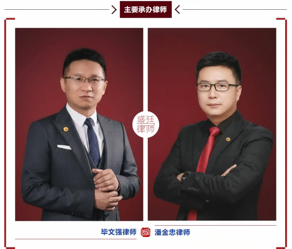 盛廷律所承办胜诉案例分享 拆迁律师 征收律师1 (2)3(1).png