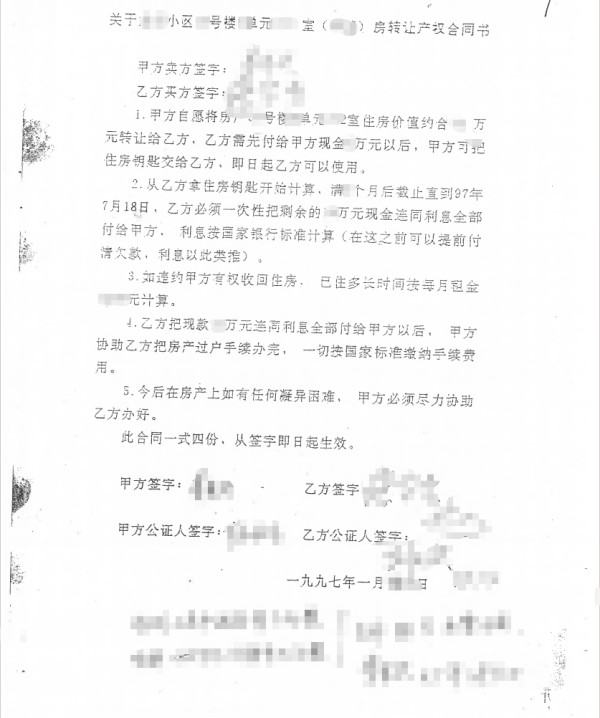 盛廷律所承办胜诉案例分享 拆迁律师 征收律师 (2)3.jpg