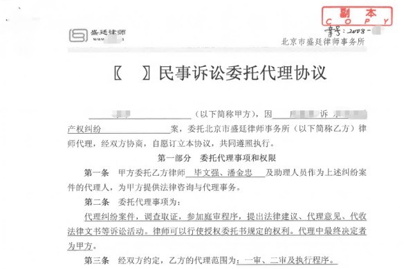 盛廷律所承办胜诉案例分享 拆迁律师 征收律师 (2)6.jpg