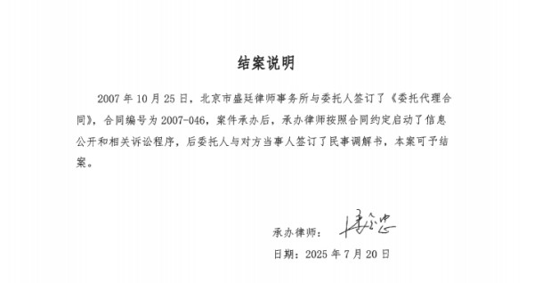 盛廷律所承办胜诉案例分享 拆迁律师 征收律师 (2)1.jpg