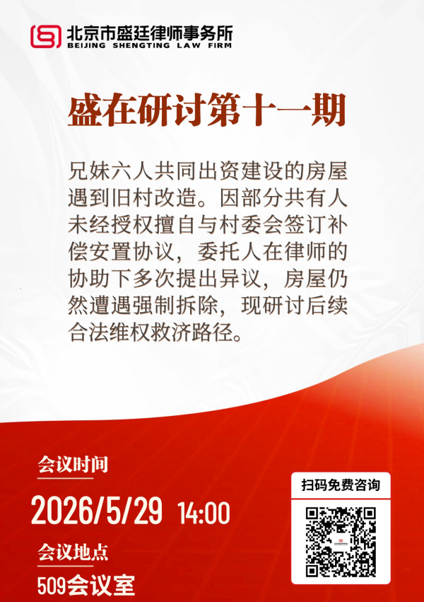 盛在研讨第十一期--对外(1).png 盛在研讨第十一期--对外(1).png