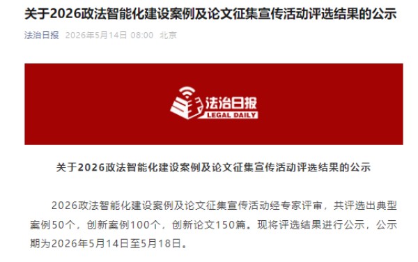 盛廷律所获法制日报荣誉-盛廷荣誉.jpg