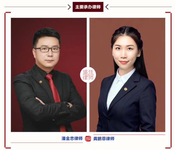 盛廷律师事务所执行主任潘金忠律师龚鹏菲律师代理西安棚改征收案.png