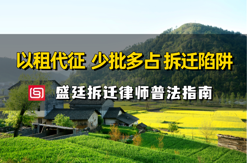 盛廷律所征收拆迁经典胜诉案例12 (2).png