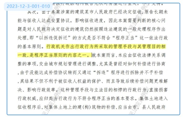 人民法院案例库司法判例.jpg