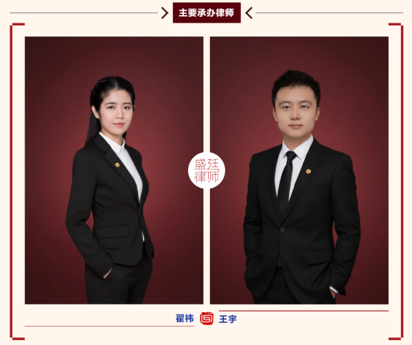 广东集资房限期拆除案件承办律师翟祎律师·王宇律师-盛廷律师承办胜诉案例.png