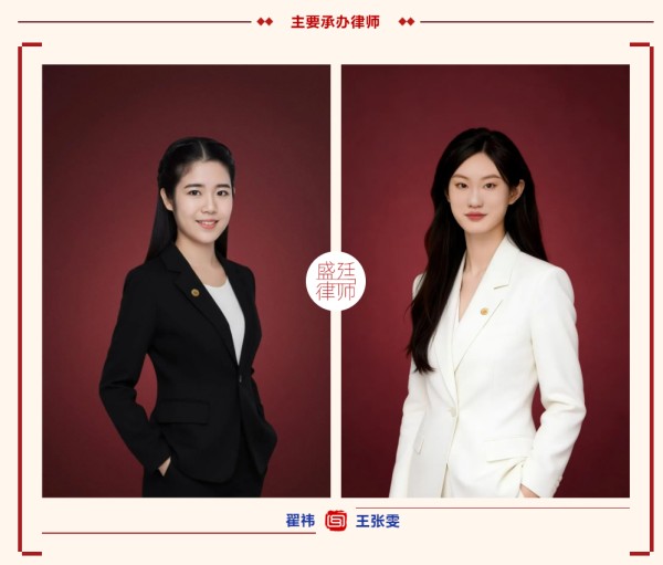 湖北荆州国有土地使用权纠纷案承办翟祎律师王张雯lvshi-盛廷律师承办胜诉案例.jpg