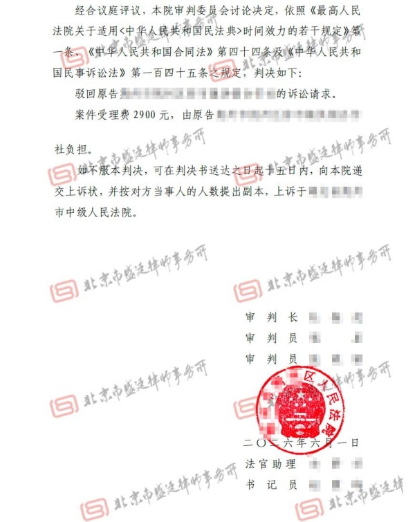 湖北荆州国有土地使用权纠纷案胜诉判决-盛廷律师承办胜诉案例.jpg