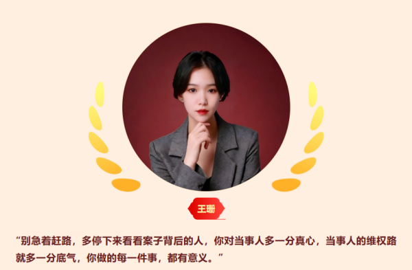 盛廷律师事务所王珊.png