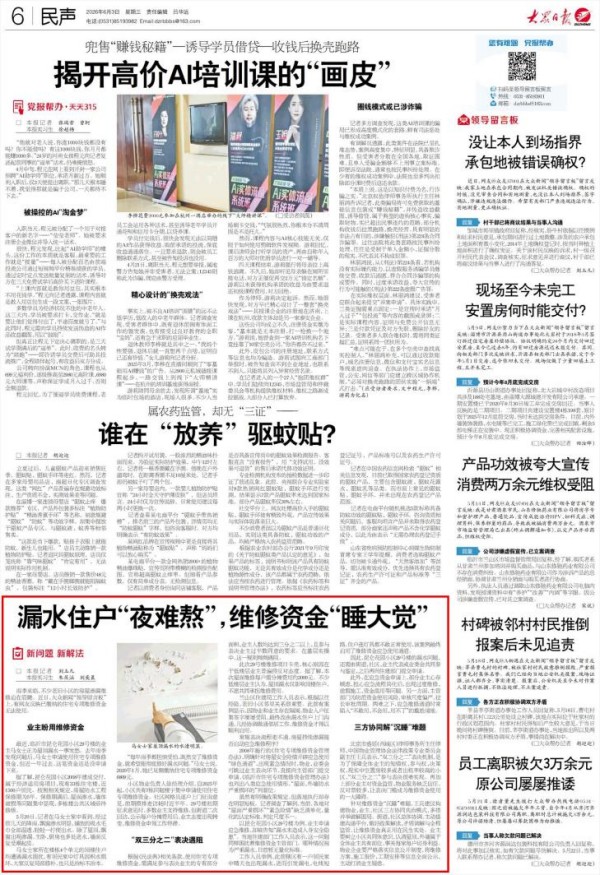 盛廷律所物业负责人王兵律师接受大众日报采访.jpg