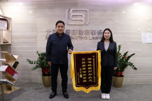 2022年9月湖北当事人赠送锦旗给赵传学律师.jpg