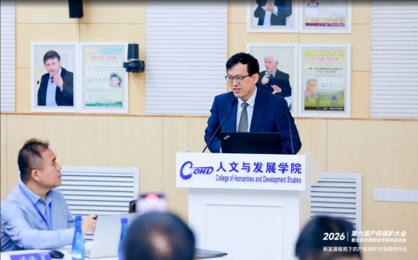 赵传学律师参加2026年第六届产权保护大会即北京市物权法学研究会年会.jpg