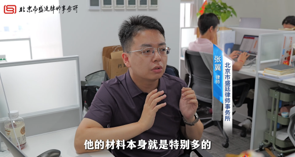 盛廷律所入选法治日报社政法智能化创新案例-盛廷办案律师张翼.png
