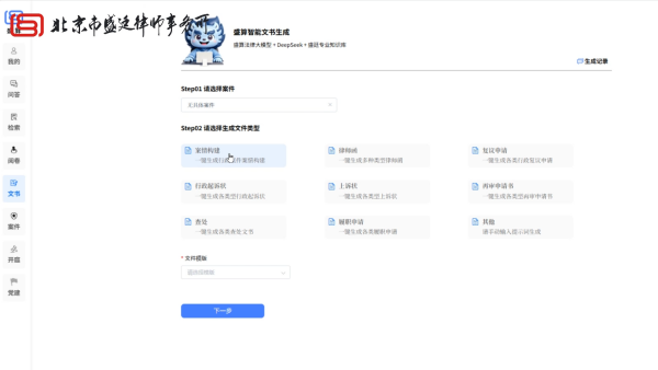 盛廷律所入选法治日报社政法智能化创新案例，系九年来唯一上榜律所2.png
