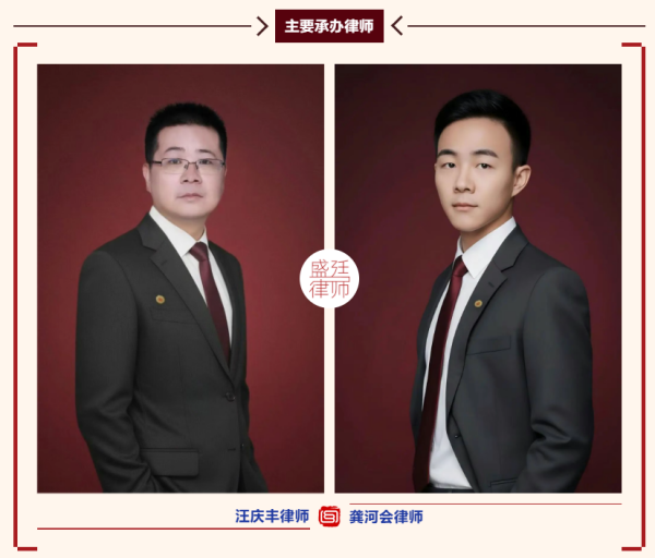 浙江义乌有机更新安置案承办律师汪庆丰律师龚河会律师-盛廷律所承办胜诉案例.png
