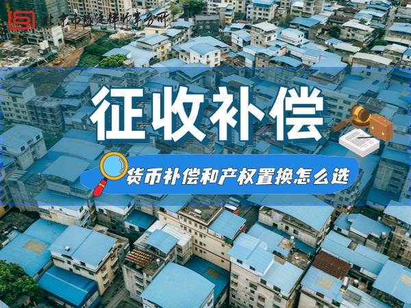 土地征收补偿 停产停 法律维权指南-盛廷律师事务所-征地拆迁律师.jpg