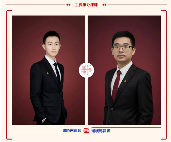 辽宁养殖场强拆违法案件胜诉公告-承办律师盛廷律所谢晓乾律师 谢晓东律师.png