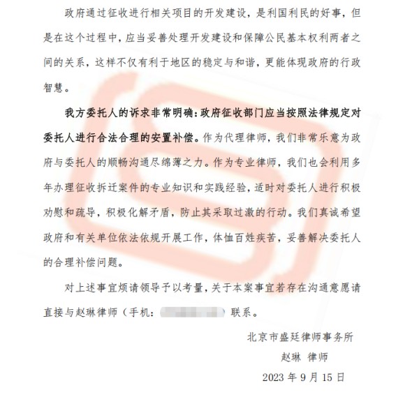 山西煤矿搬迁补偿提升案胜诉案例-胜诉判决-盛廷律师事务所承办胜诉案件.jpg