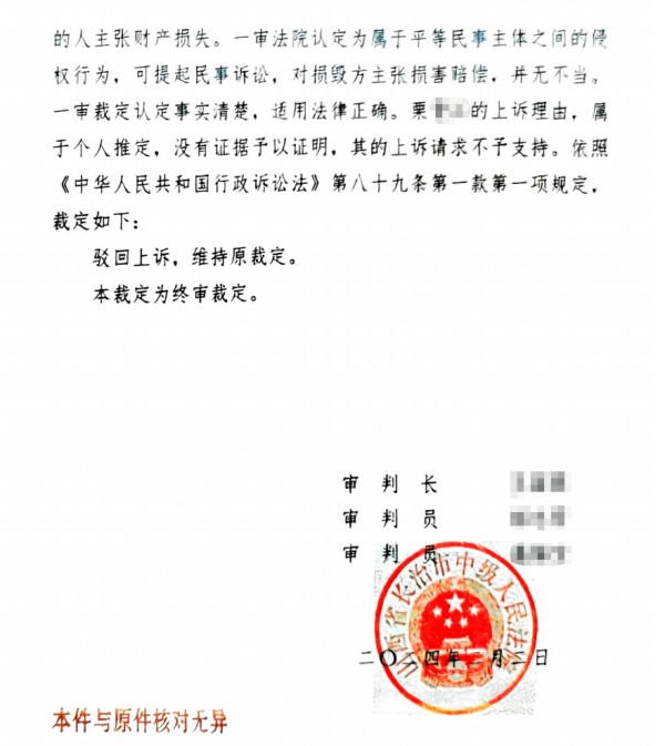 山西煤矿搬迁补偿提升案胜诉案例-胜诉判决-盛廷律师事务所承办胜诉案件2.jpg