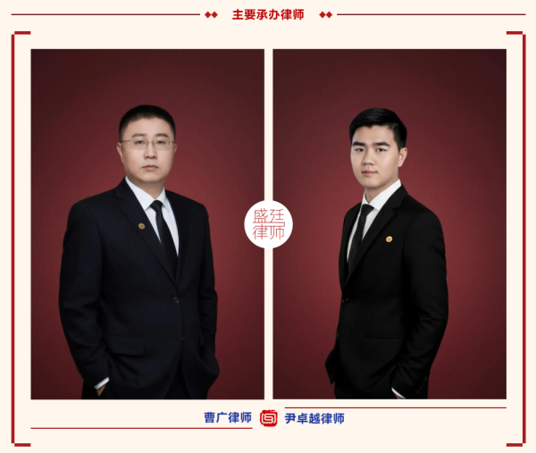承办律师-盛廷律所承办胜诉案例.png