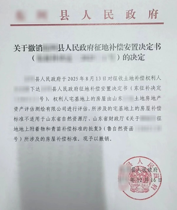 山东高速征地养殖棚征收补偿决定案-盛廷律师事务所承办胜诉案撤销决定例.jpg