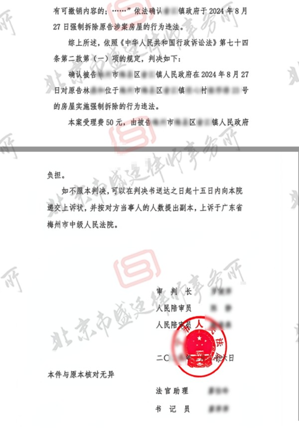 广东高速扩建征收房屋强拆案胜诉判决-盛廷律师承办胜诉案例.jpg
