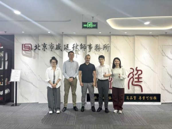盛廷律所收获北京巴西公民委员会联合创始人兼主任 André Quemé 及顾问 Timur Kao赠送的致谢匾额(1).jpg