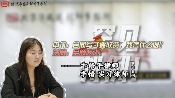 盛廷律所胜诉案例-贷款服务纠纷案件-卞修平律师胜诉案例解读2.png