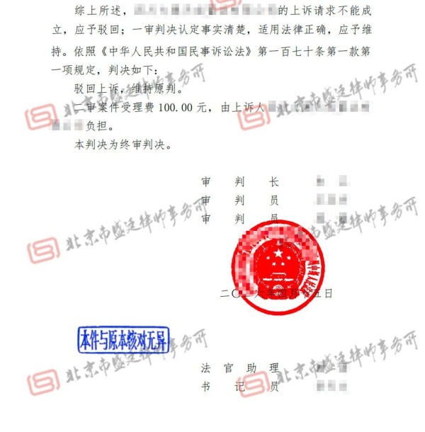 四川房屋拆迁补偿合同纠纷案胜诉判决-盛廷律师承办胜诉案例.jpg
