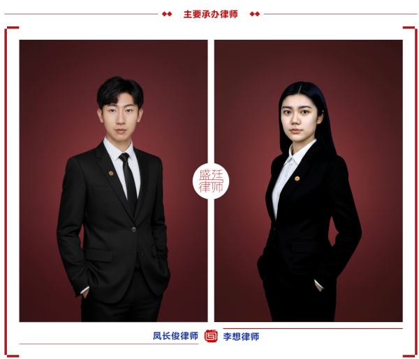 四川房屋拆迁补偿合同纠纷案承办律师凤长俊李想.png